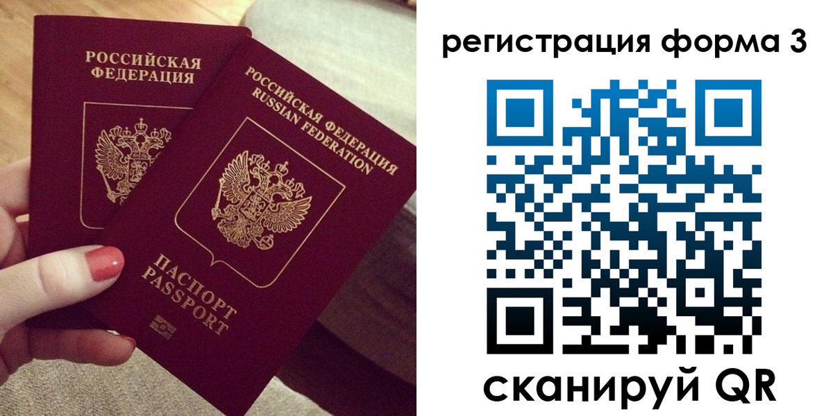 временная регистрация госуслуги в Саянске