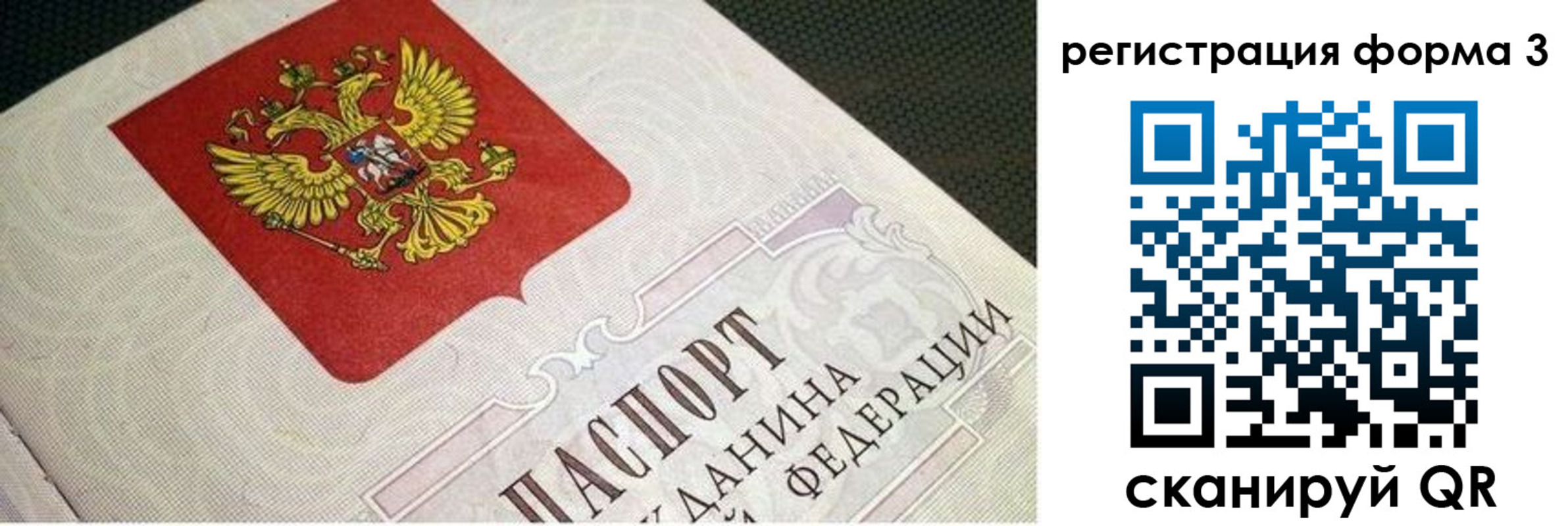 прописка в квартире в Саянске
