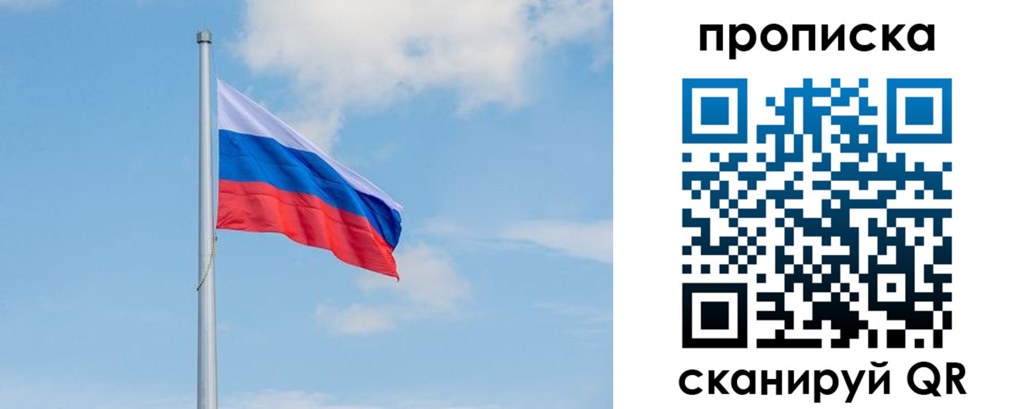 прописка регистрация в Саянске