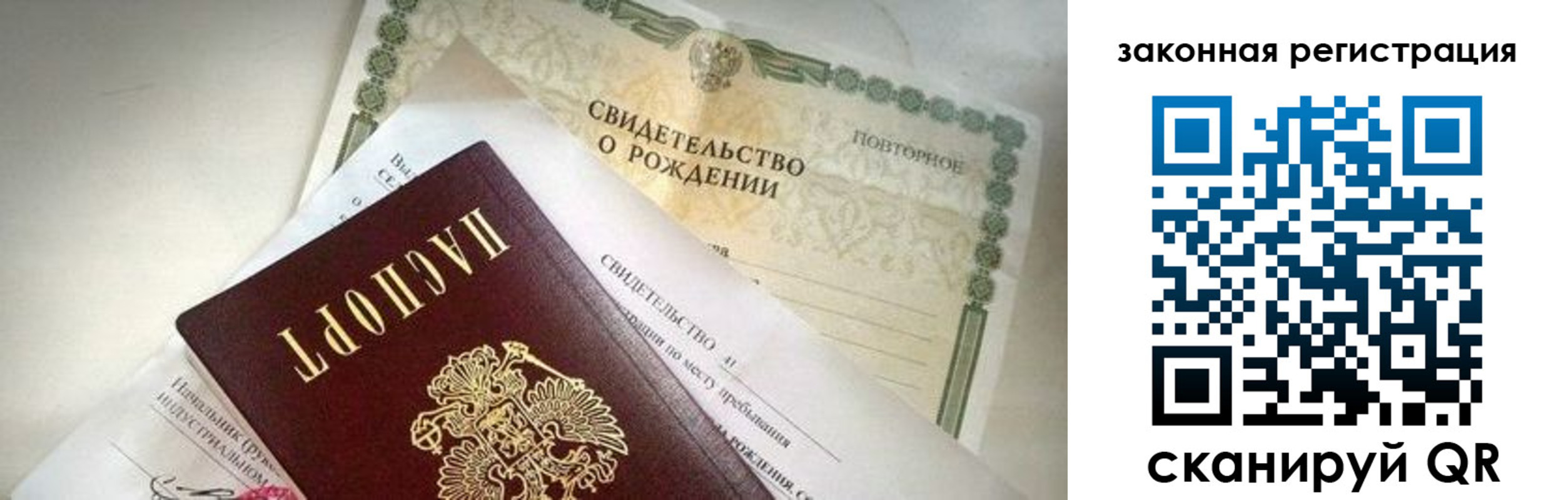 прописка поиск в Саянске