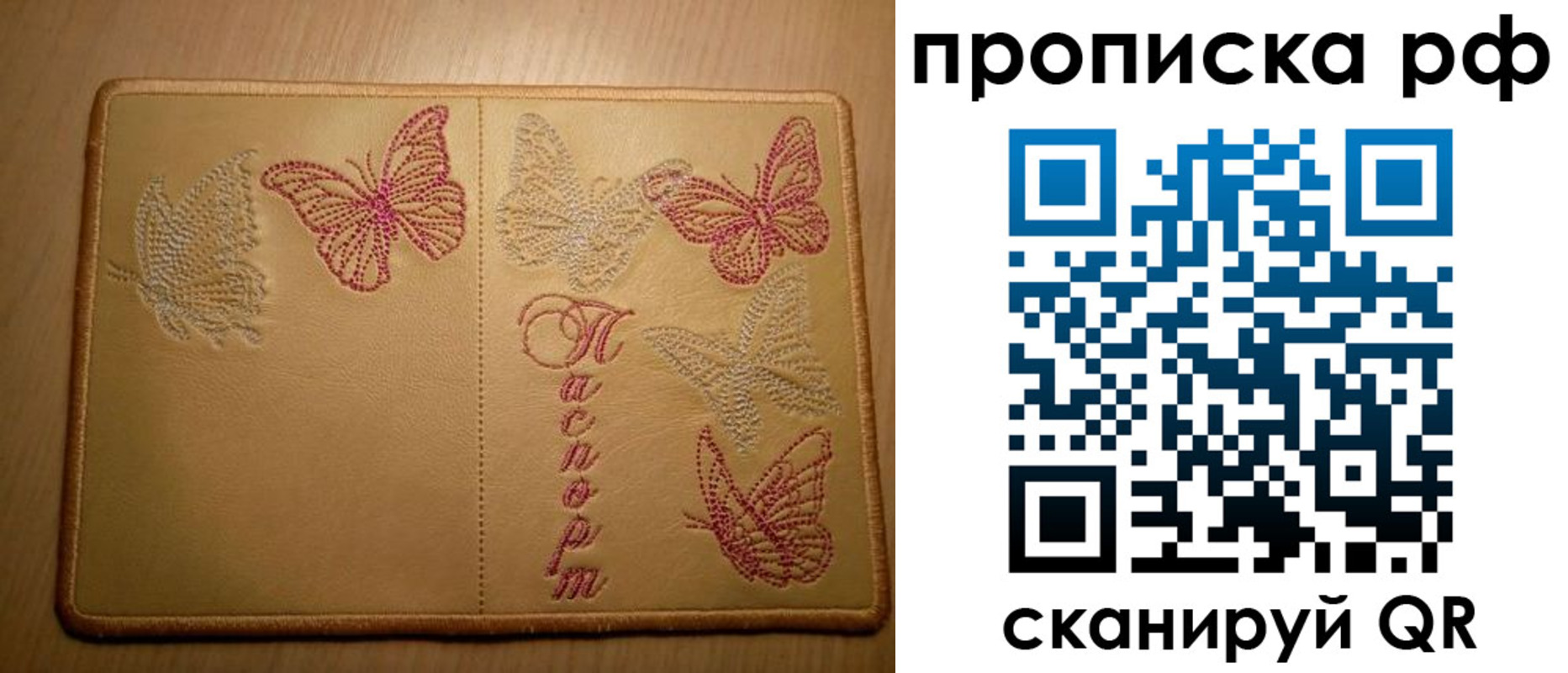 прописка в Саянске