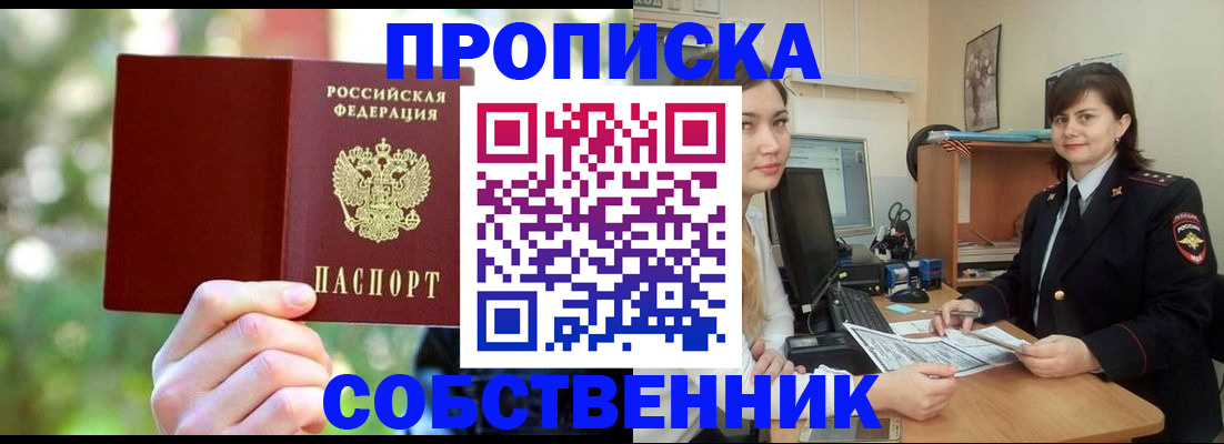 прописка иностранных граждан в Саянске