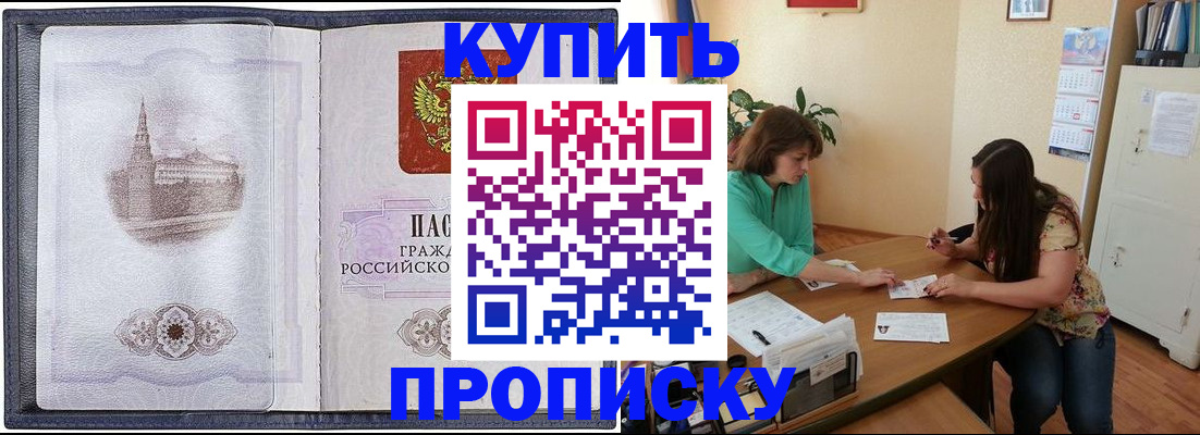 временная регистрация для школы в Саянске