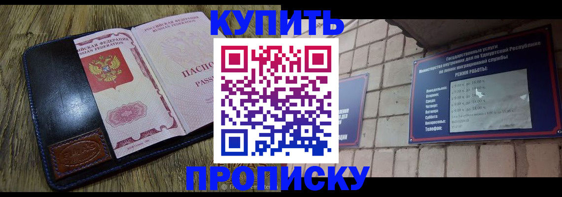 временная регистрация надежно в Саянске